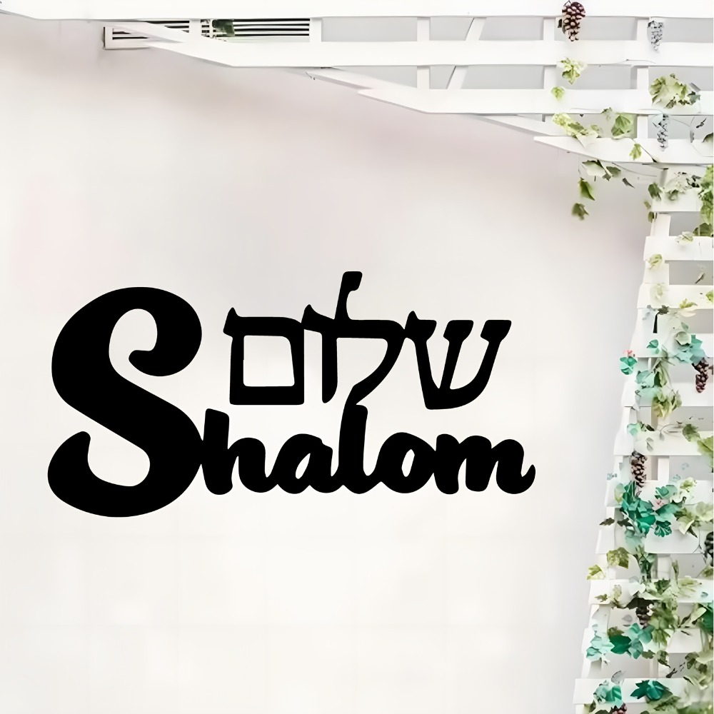Art & Craft Teacher - CIFBUY Metall-Wandkunst, Shalom-Schild, jüdisches Kulturwandbild, rostbeständige