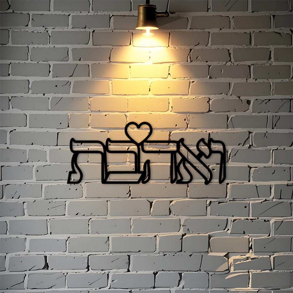 CIFBUY Eisen-Wandkunst Hebräis – Art & Craft Teacher Bewertung und Preis