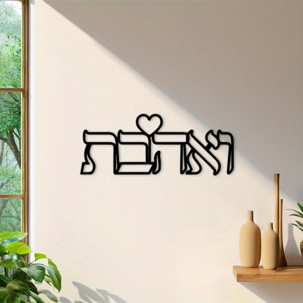 CIFBUY Eisen-Wandkunst Hebräis – Art & Craft Teacher Bewertung und Preis