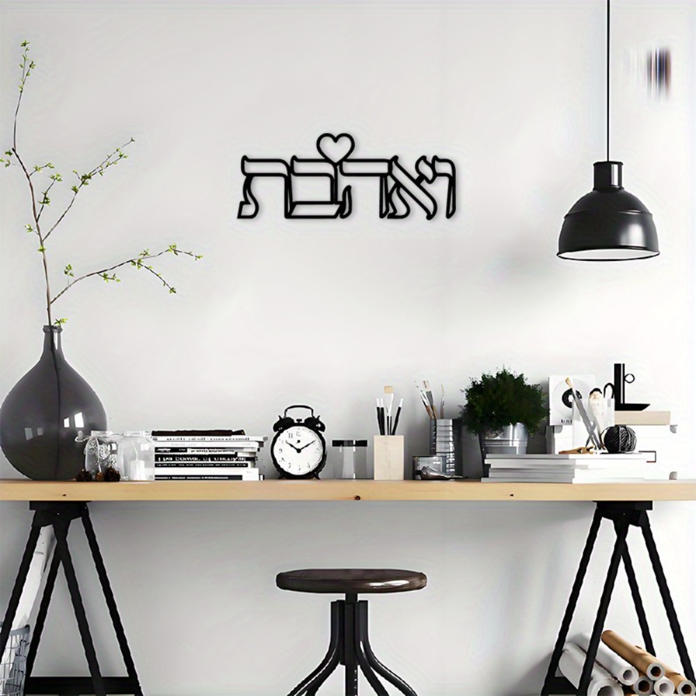 CIFBUY Eisen-Wandkunst Hebräis – Art & Craft Teacher Bewertung und Preis