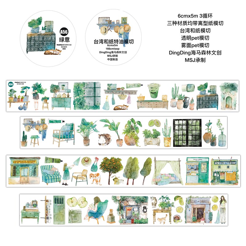 DingDing Studio Vintage Green  – Washi Tape Rolls Bewertung und Preis