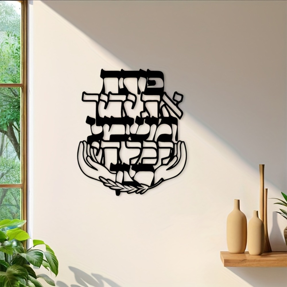 CIFBUY Metall-Wandkunst, hebrä – Art & Craft Teacher Bewertung und Preis